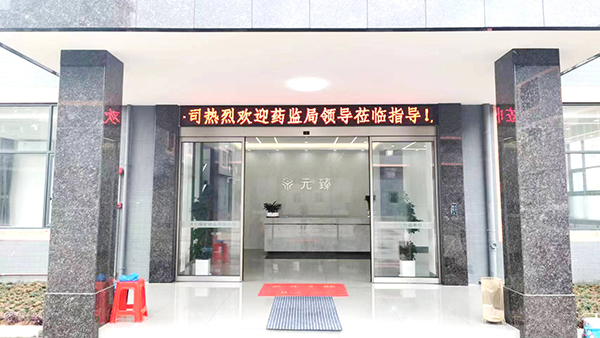 汕頭fda認證公司